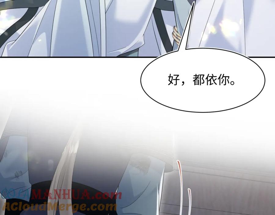 【快穿】绝美白莲在线教学 第195话 师徒下凡救“男主” 第37页