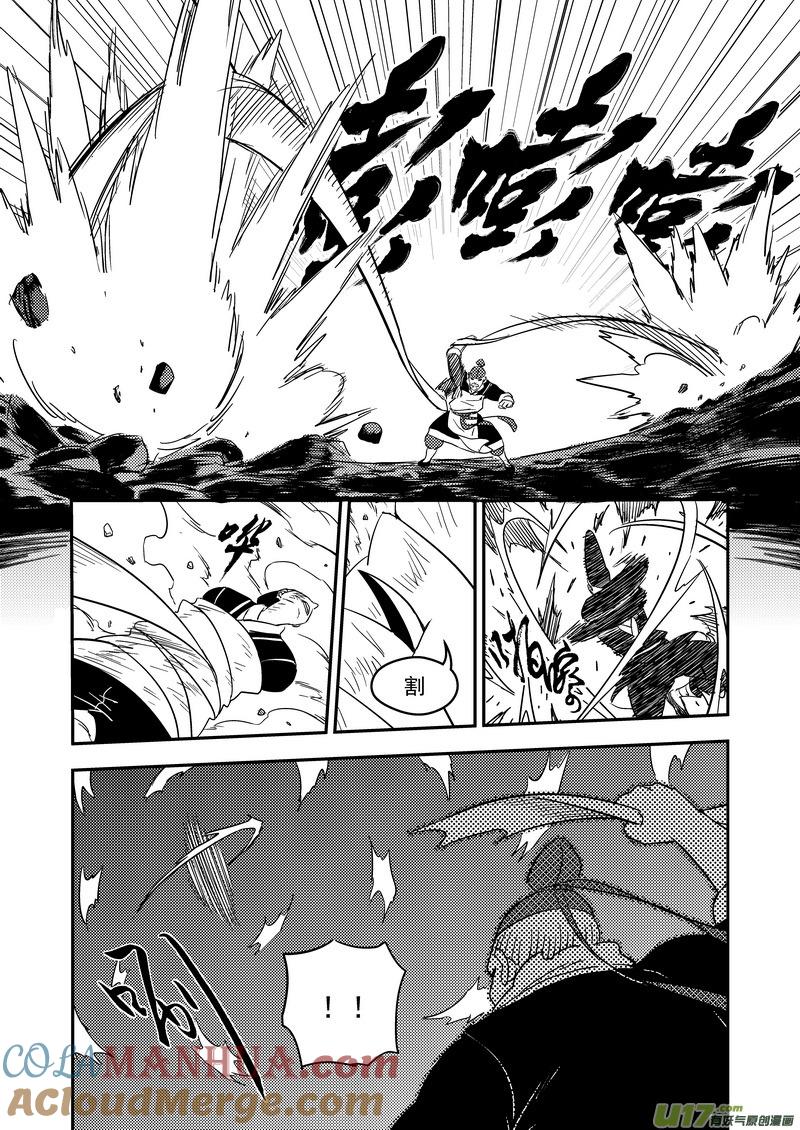 虎x鹤 妖师录 170 二掌柜对幸子 第11页