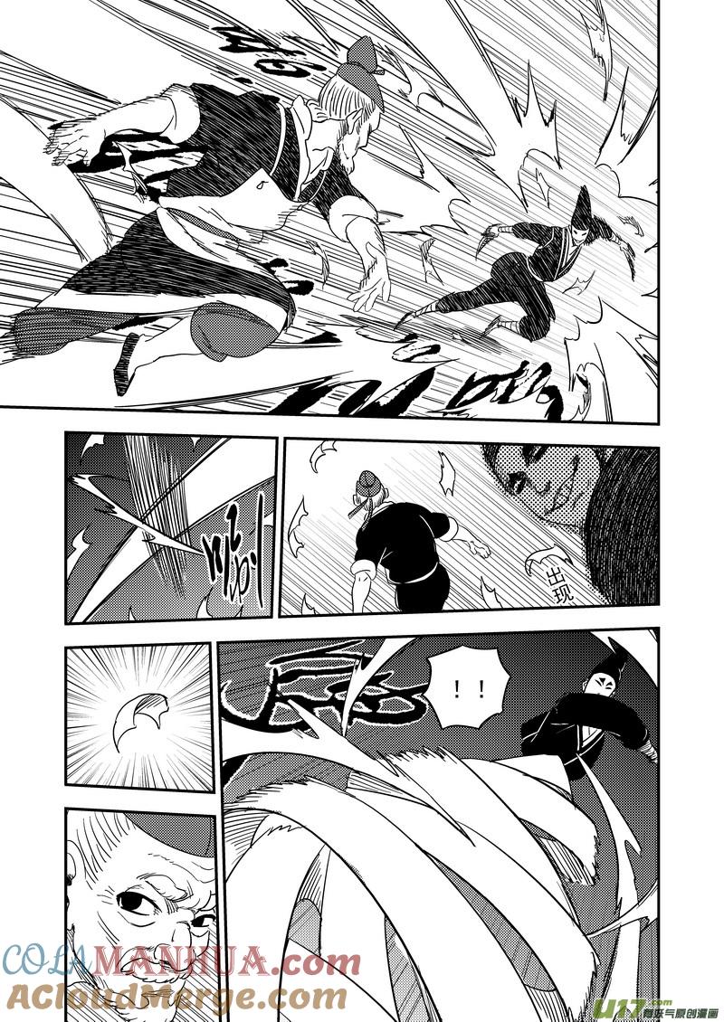虎x鹤 妖师录 170 二掌柜对幸子 第13页