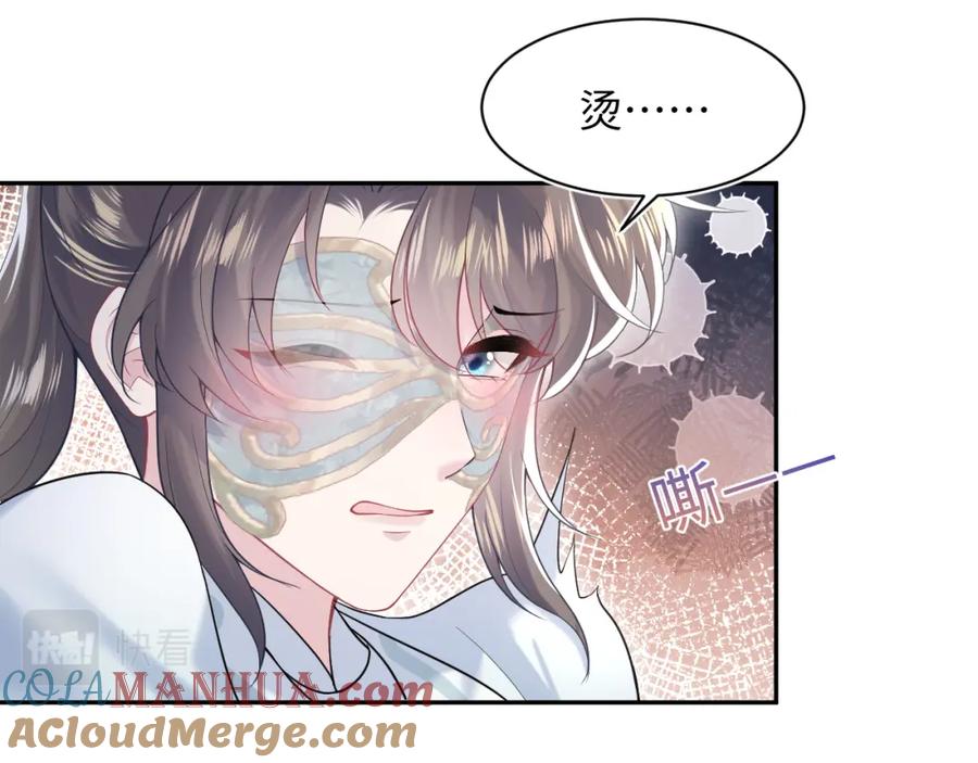 【快穿】绝美白莲在线教学 第195话 师徒下凡救“男主” 第93页