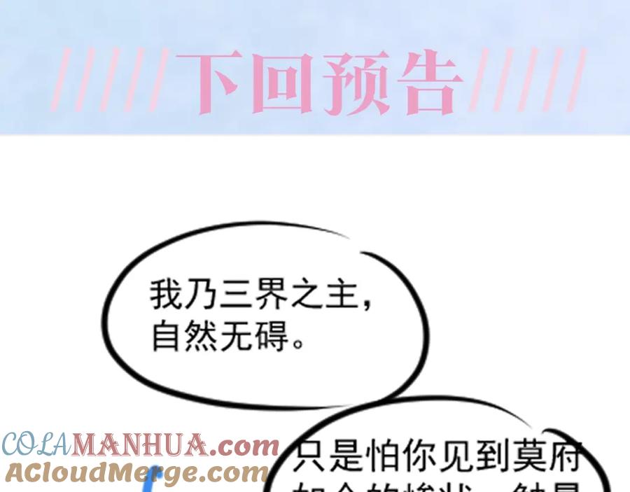 【快穿】绝美白莲在线教学 第195话 师徒下凡救“男主” 第109页