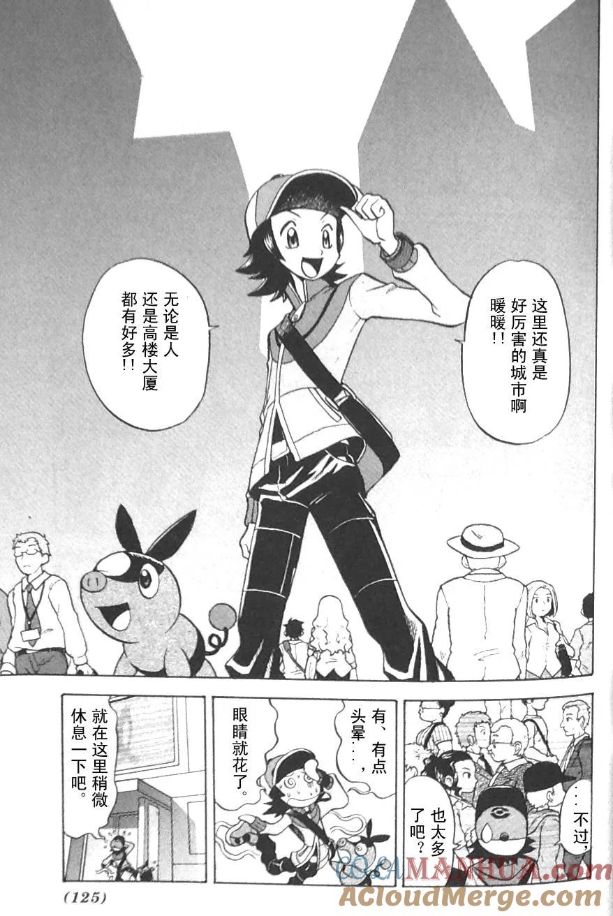 神奇宝贝特別篇 - 第477话 - 第2张图