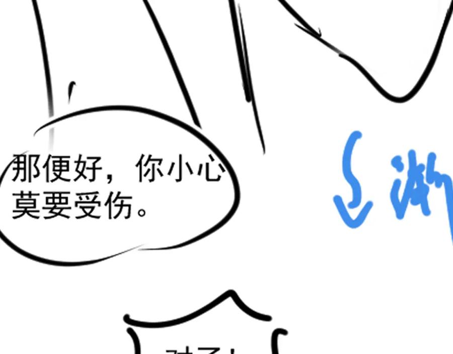 【快穿】绝美白莲在线教学 第195话 师徒下凡救“男主” 第112页