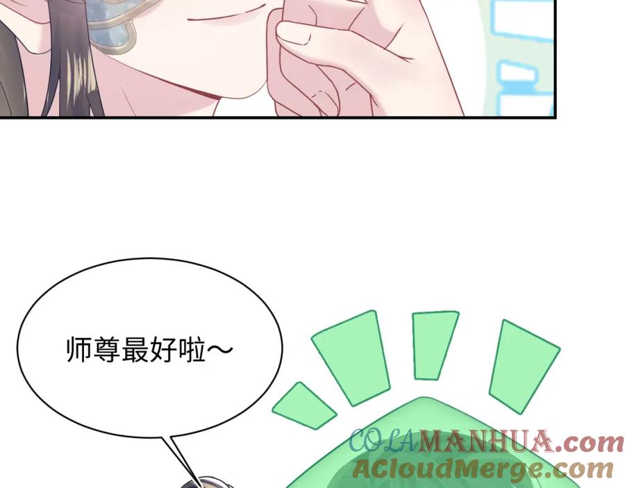 【快穿】绝美白莲在线教学 第196话 灭门莫家 第37页