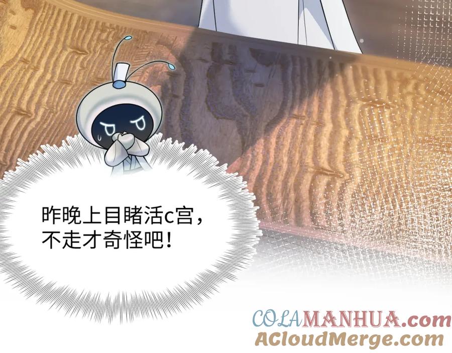 【快穿】绝美白莲在线教学 第196话 灭门莫家 第25页