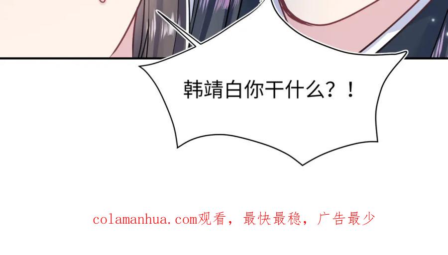 【快穿】绝美白莲在线教学 第196话 灭门莫家 第130页