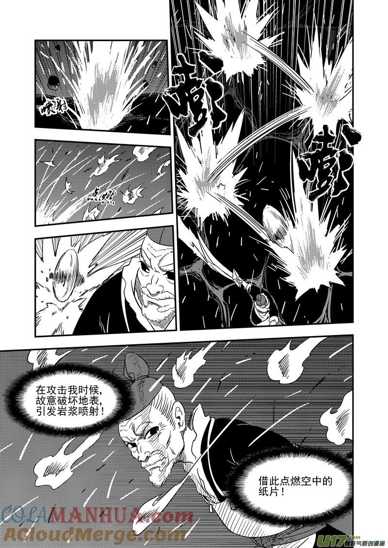 虎x鹤 妖师录 171（a） 大获全胜 第5页