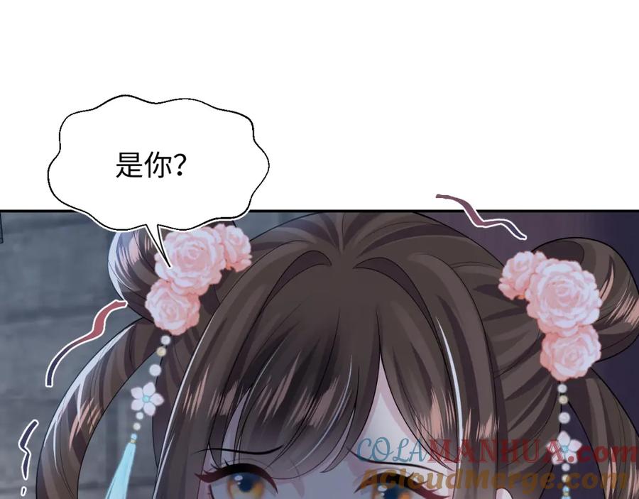 【快穿】绝美白莲在线教学 第196话 灭门莫家 第105页