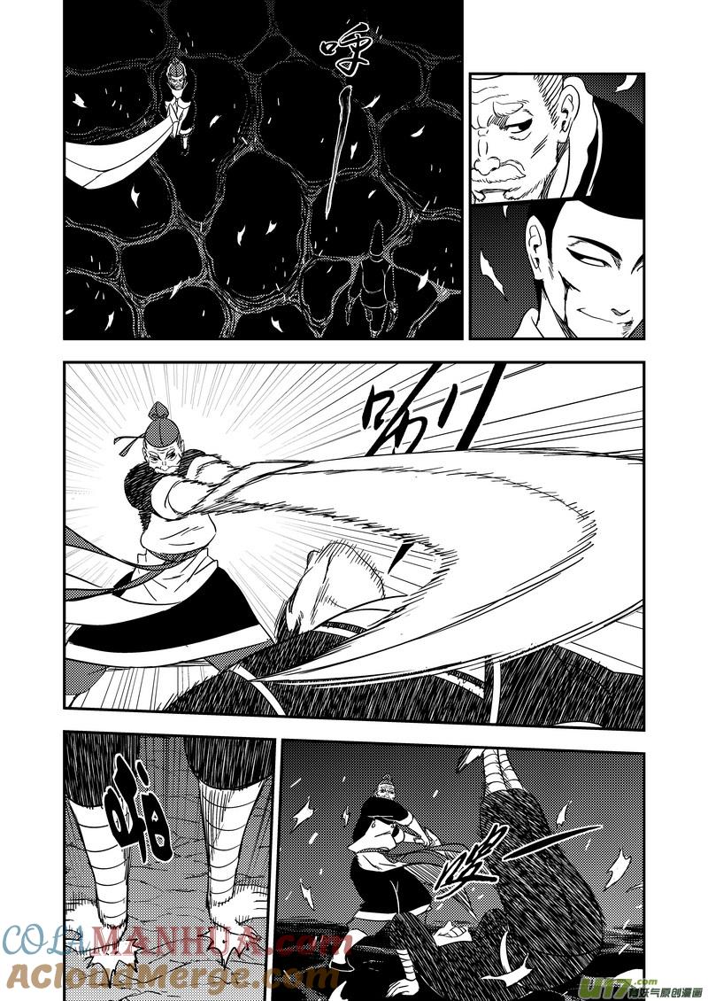虎x鹤 妖师录 171（a） 大获全胜 第2页