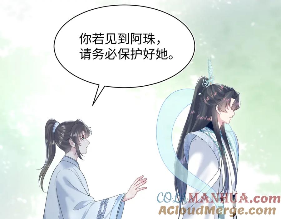 【快穿】绝美白莲在线教学 第196话 灭门莫家 第65页
