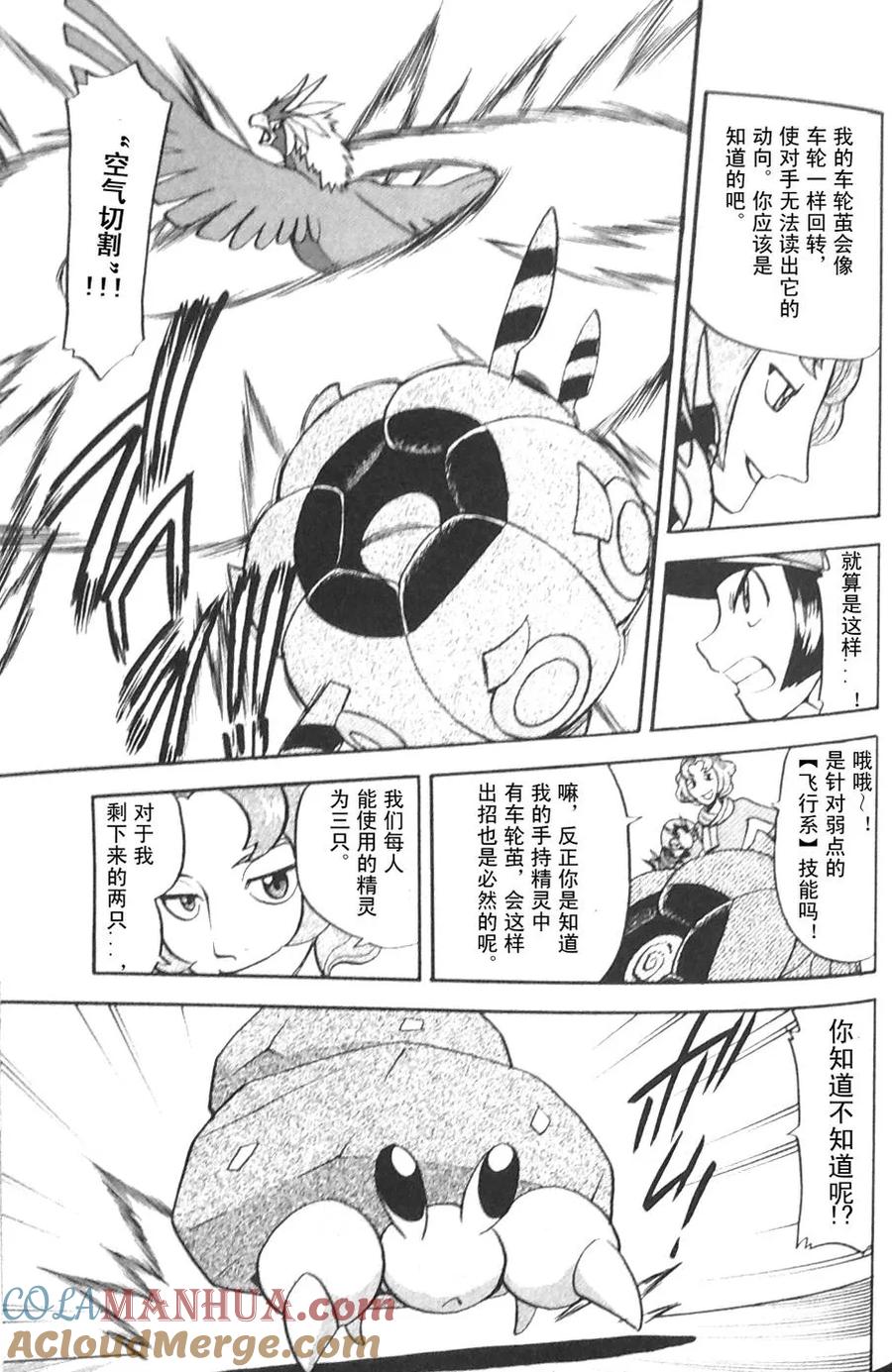 神奇宝贝特別篇 - 第478话 - 第19张图