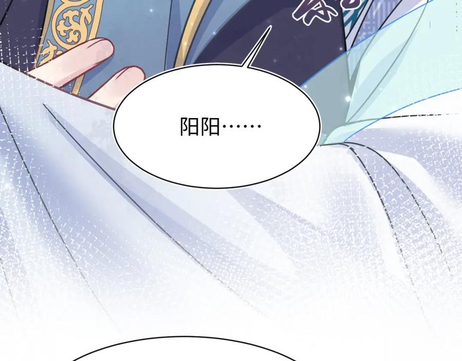 【快穿】绝美白莲在线教学 第196话 灭门莫家 第128页
