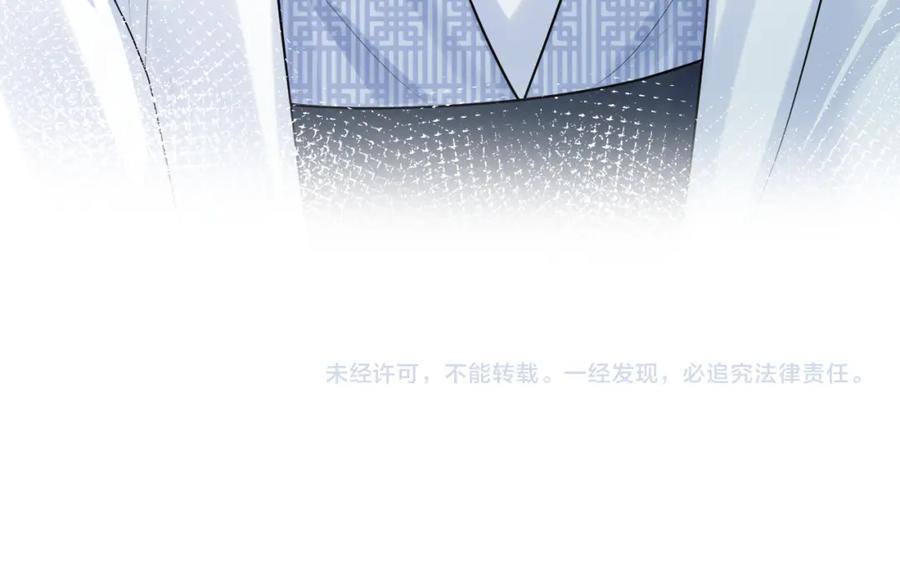 【快穿】绝美白莲在线教学 第196话 灭门莫家 第123页