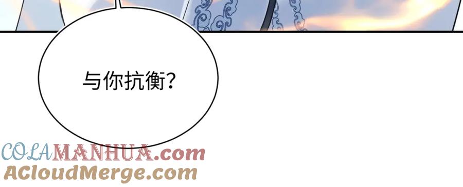 【快穿】绝美白莲在线教学 第196话 灭门莫家 第45页