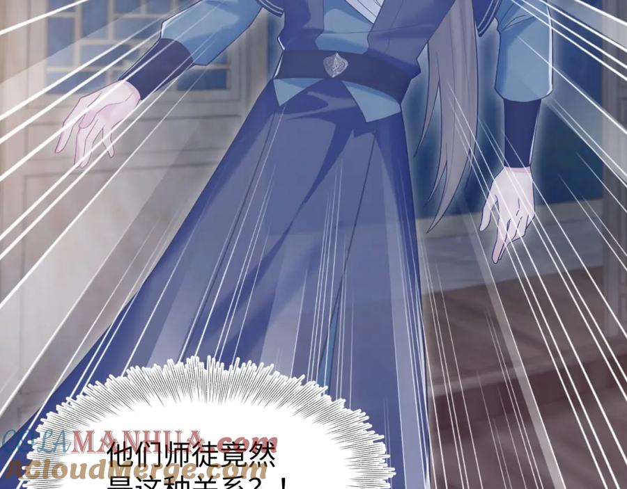 【快穿】绝美白莲在线教学 第196话 灭门莫家 第9页