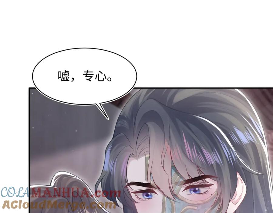 【快穿】绝美白莲在线教学 第196话 灭门莫家 第17页