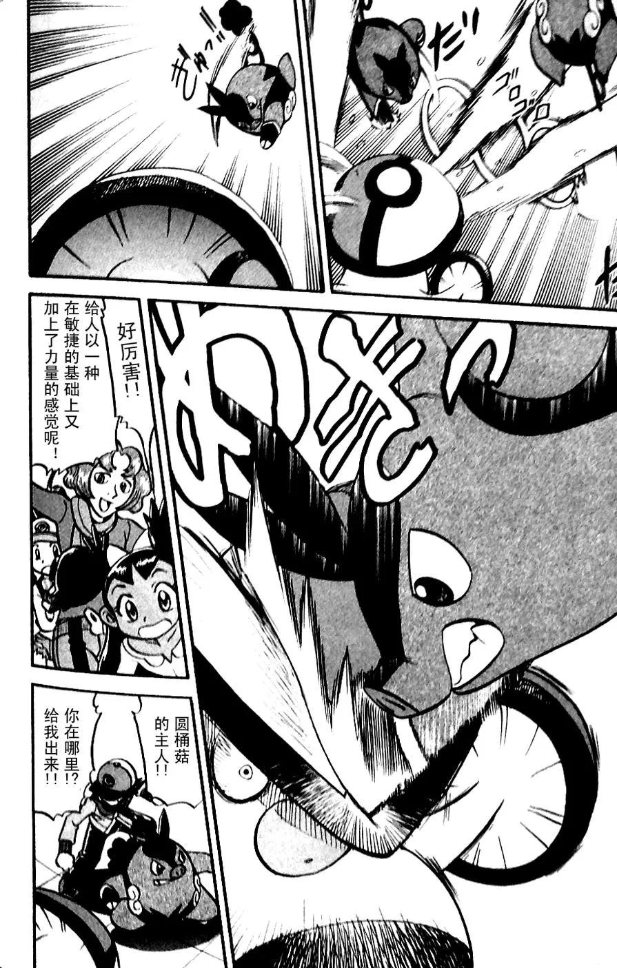 神奇宝贝特別篇 - 第479话 - 第20张图