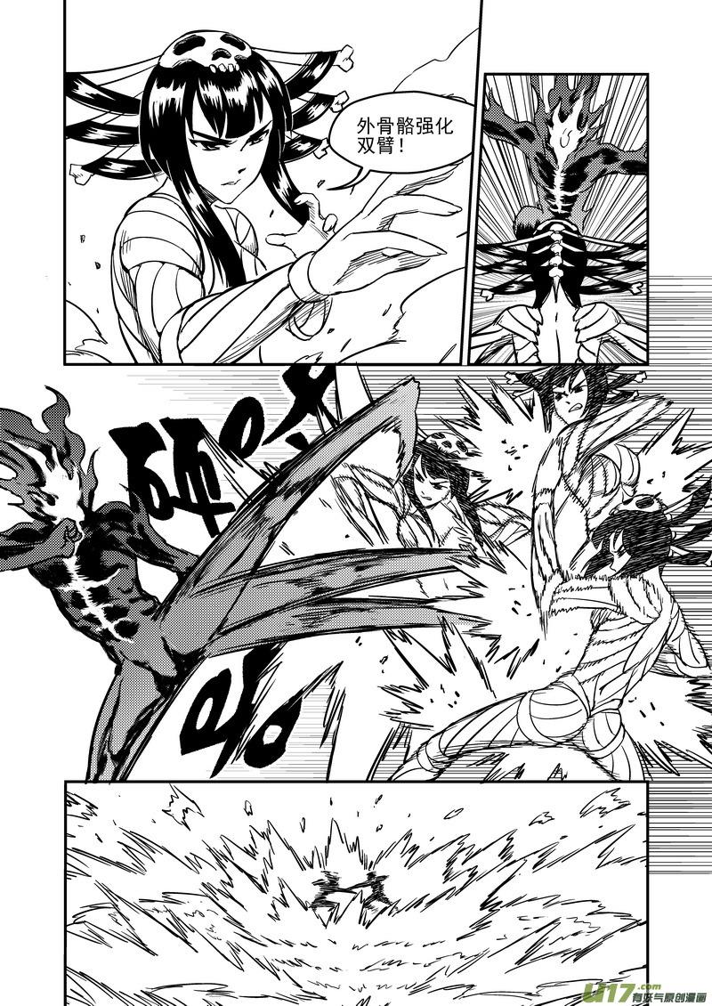 虎x鹤 妖师录 171（b） 大获全胜 第4页