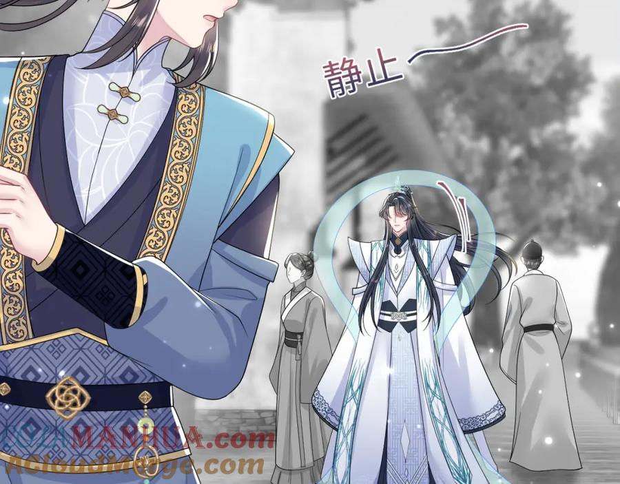 【快穿】绝美白莲在线教学 第197话 决裂 第77页