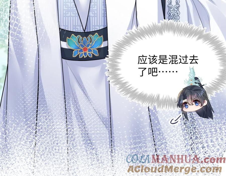 【快穿】绝美白莲在线教学 第197话 决裂 第33页