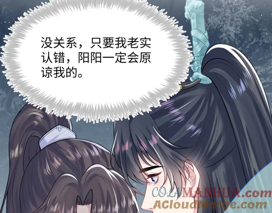 【快穿】绝美白莲在线教学 第197话 决裂 第17页