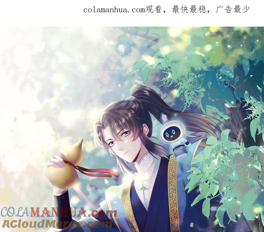 【快穿】绝美白莲在线教学 第197话 决裂 第1页