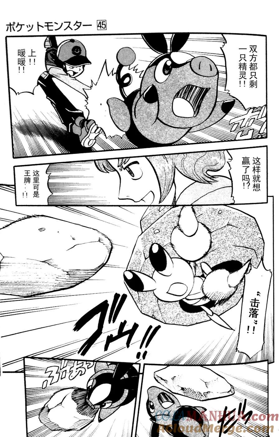 神奇宝贝特別篇 - 第479话 - 第7张图