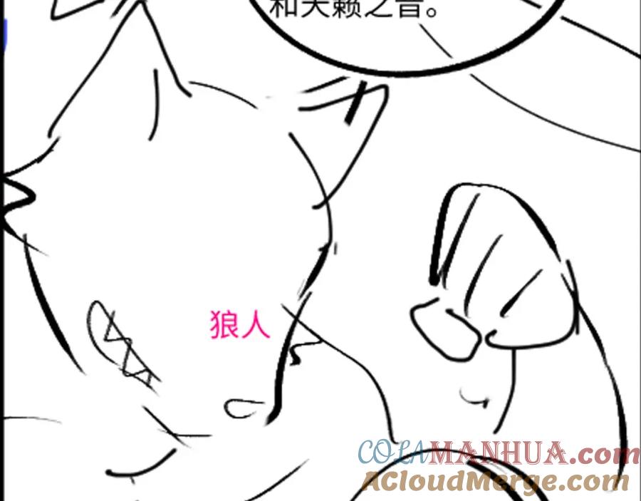 【快穿】绝美白莲在线教学 第197话 决裂 第137页