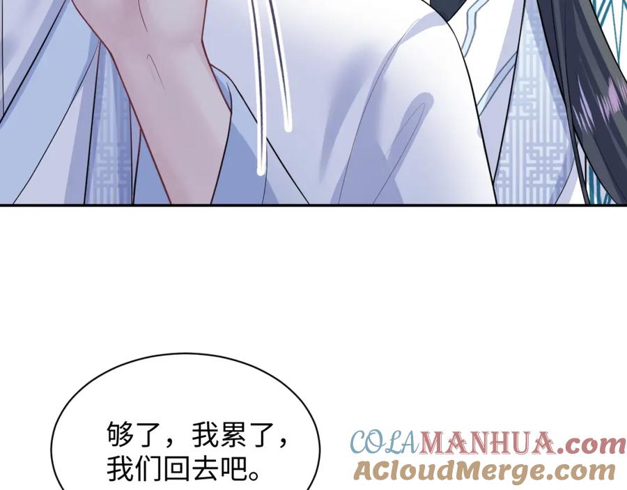 【快穿】绝美白莲在线教学 第197话 决裂 第29页
