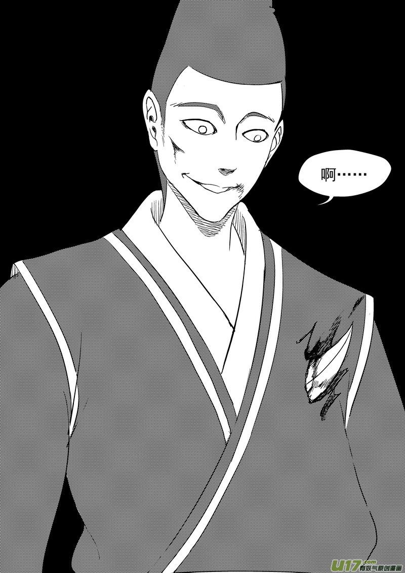 虎x鹤 妖师录 171（b） 大获全胜 第12页