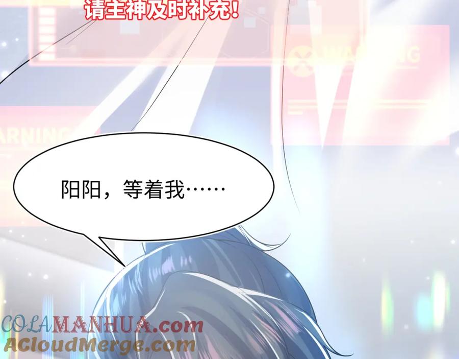 【快穿】绝美白莲在线教学 第197话 决裂 第117页