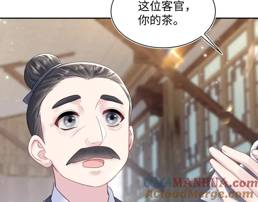 【快穿】绝美白莲在线教学 第197话 决裂 第69页