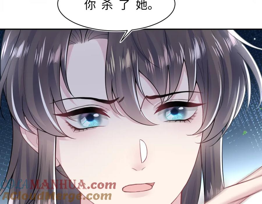 【快穿】绝美白莲在线教学 第197话 决裂 第13页