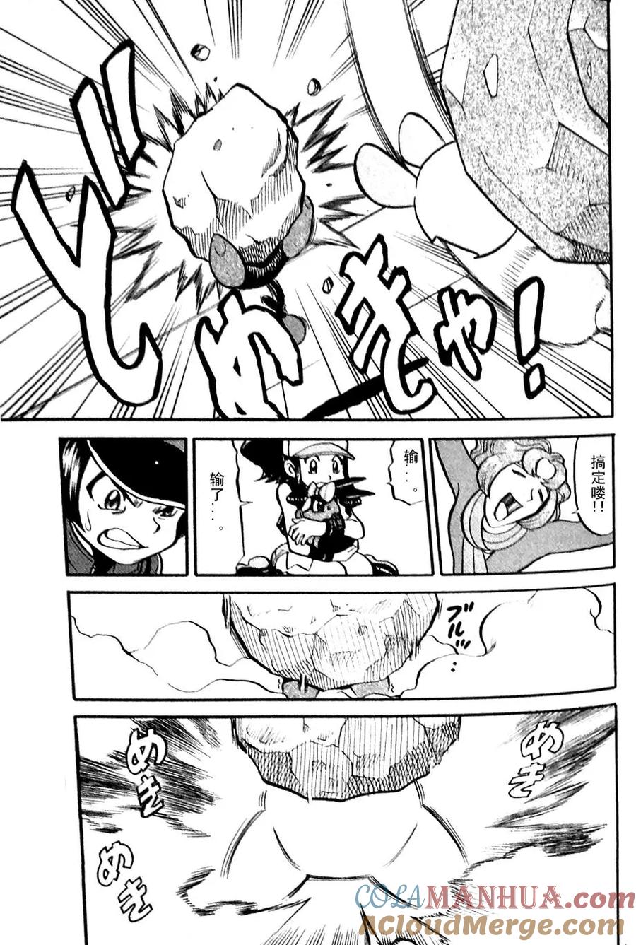 神奇宝贝特別篇 - 第479话 - 第9张图