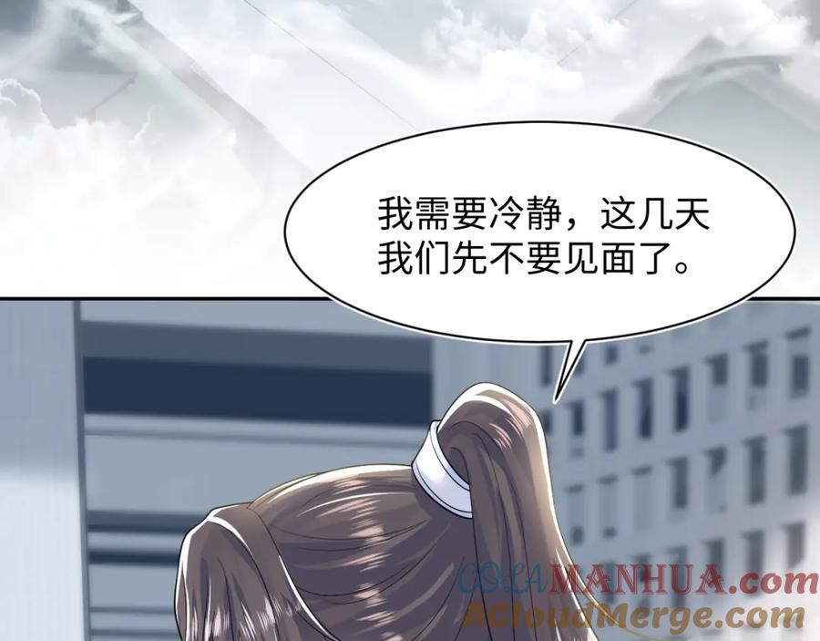 【快穿】绝美白莲在线教学 第197话 决裂 第37页
