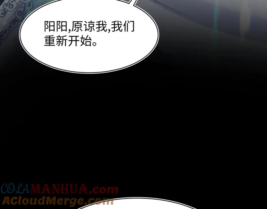 【快穿】绝美白莲在线教学 第197话 决裂 第109页