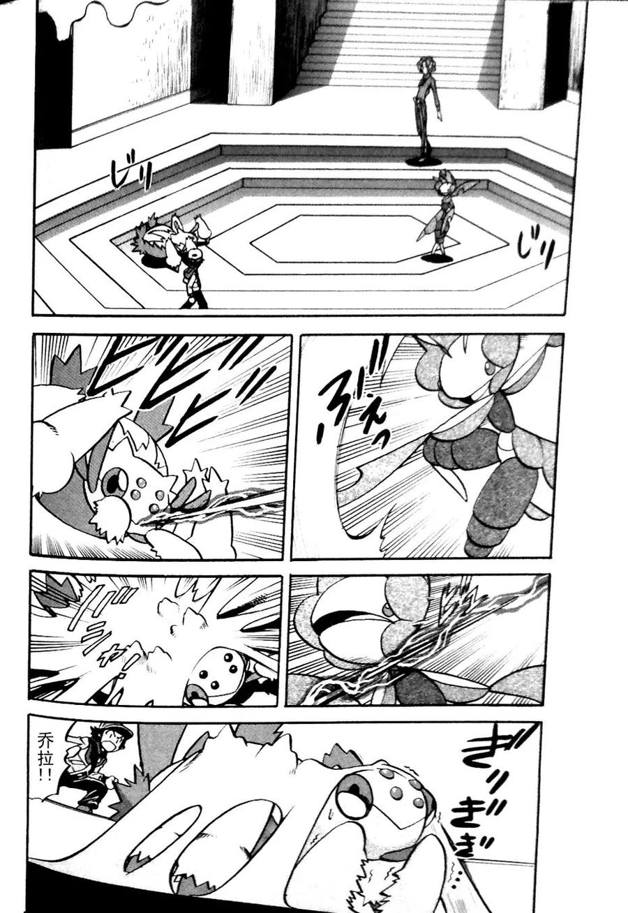 神奇宝贝特別篇 - 第479话 - 第2张图