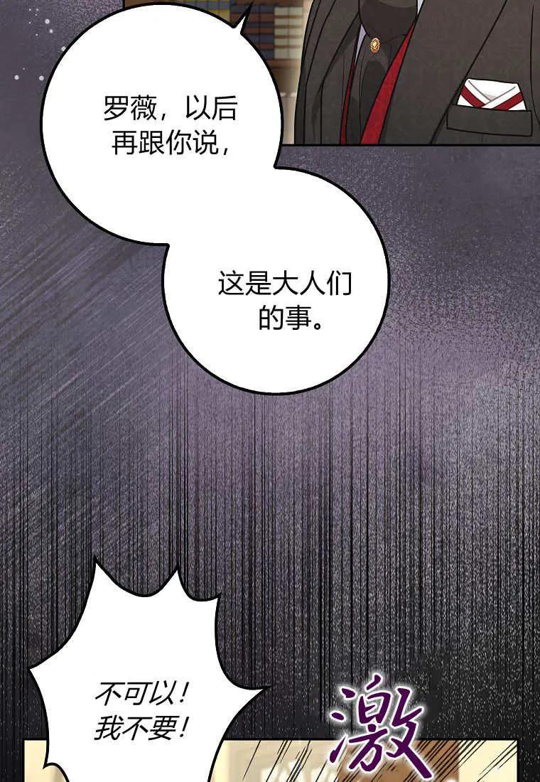 《黑豹家族的雪豹宝宝》第10话 第11页