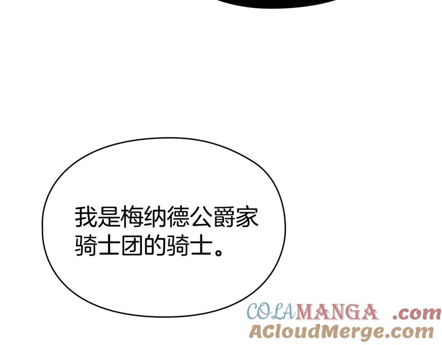 《配角决定成为假替身》第27话 永远是朋友 第177页