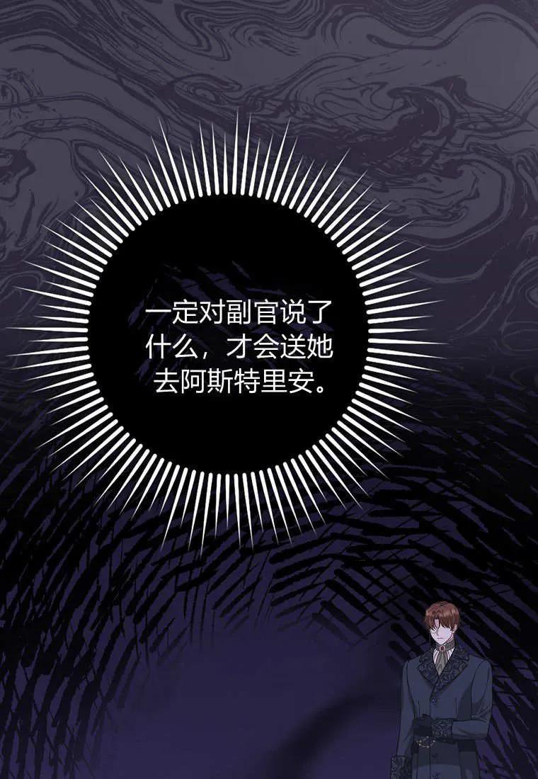 《黑豹家族的雪豹宝宝》第10话 第2页