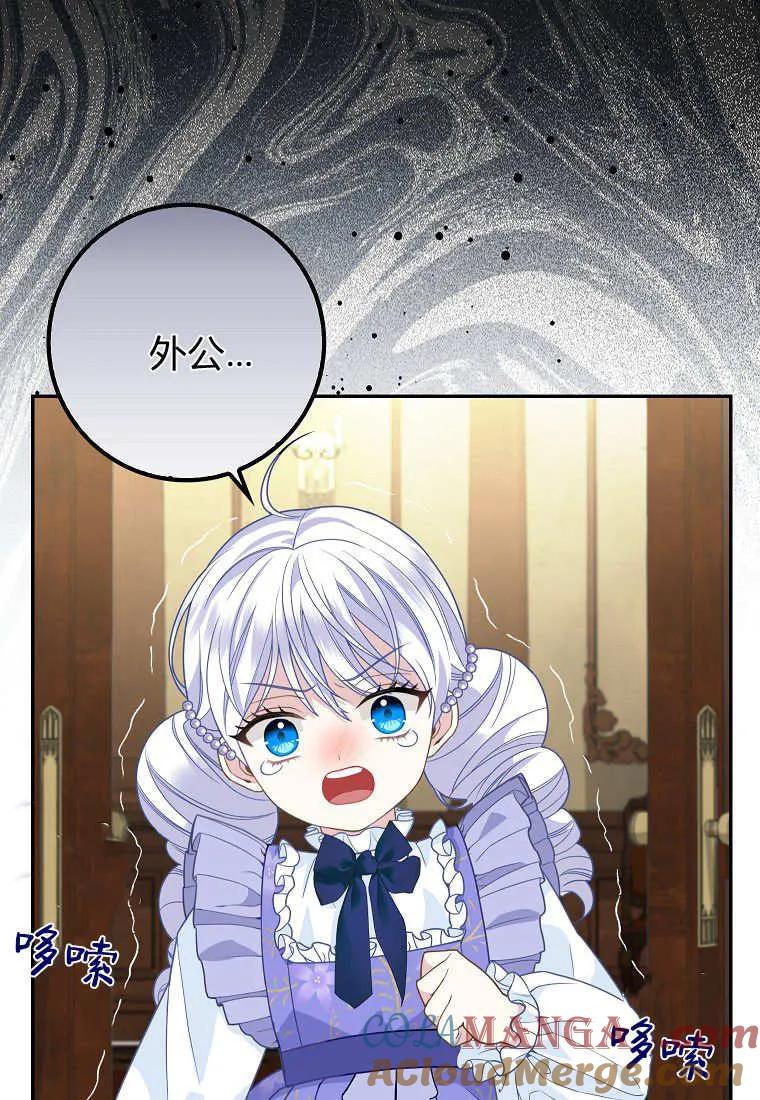 《黑豹家族的雪豹宝宝》第10话 第16页