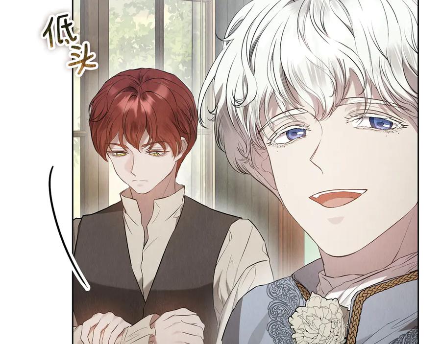 《配角决定成为假替身》第27话 永远是朋友 第182页