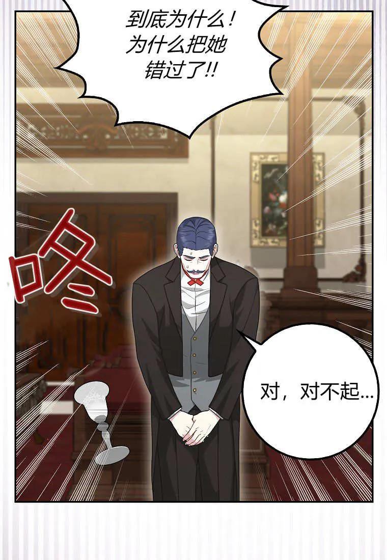 《黑豹家族的雪豹宝宝》第10话 第5页