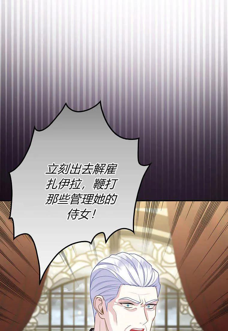 《黑豹家族的雪豹宝宝》第10话 第6页
