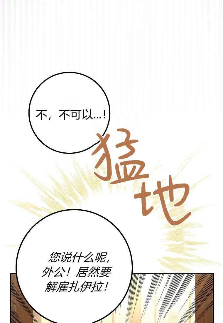 《黑豹家族的雪豹宝宝》第10话 第8页