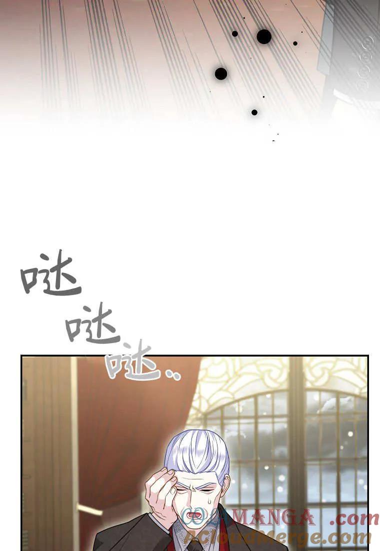 《黑豹家族的雪豹宝宝》第10话 第19页