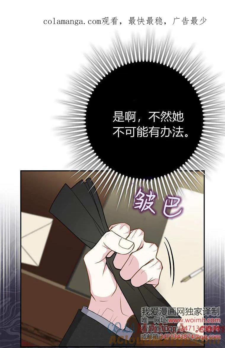 《黑豹家族的雪豹宝宝》第10话 第1页