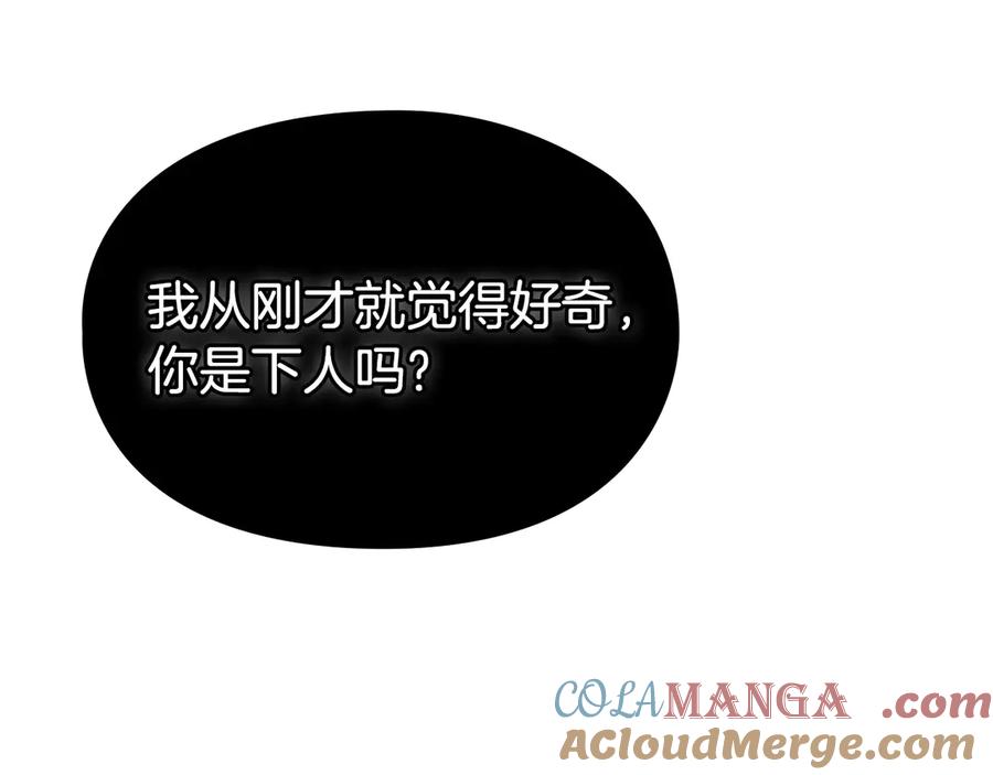 《配角决定成为假替身》第27话 永远是朋友 第173页