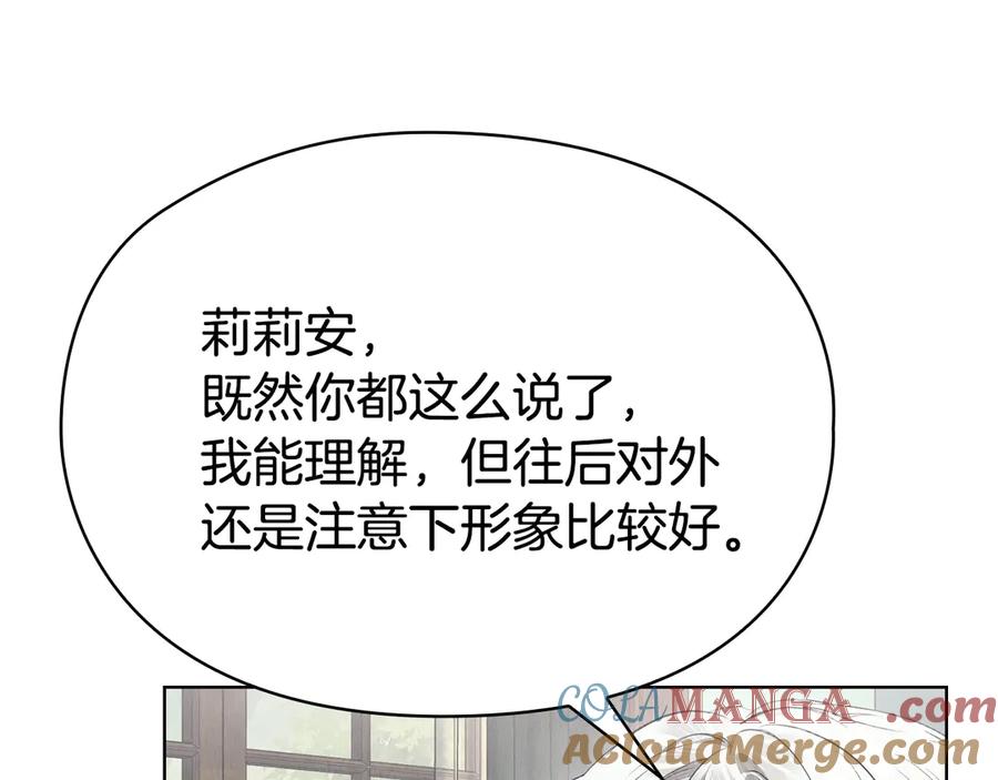 《配角决定成为假替身》第27话 永远是朋友 第181页