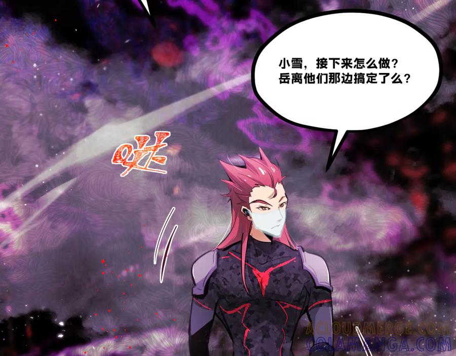 《返祖超进化》第二十章——采果 第37页